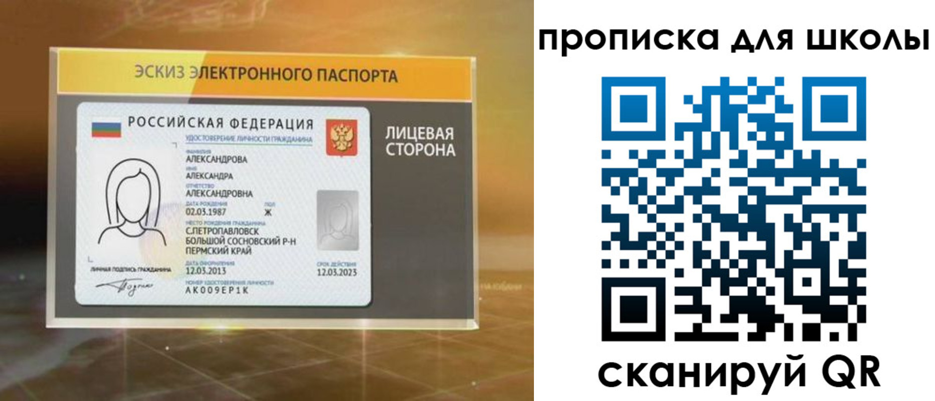 временная регистрация в Козловке