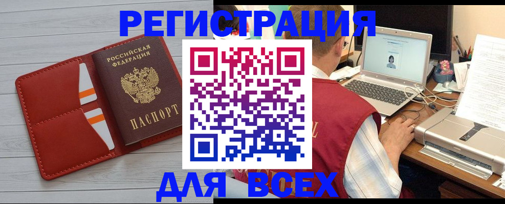 временная прописка в Козловке