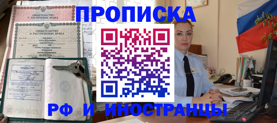 временная регистрация законно в Козловке