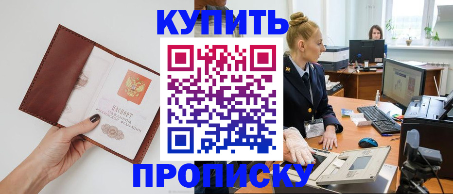 временная регистрация для всех в Козловке