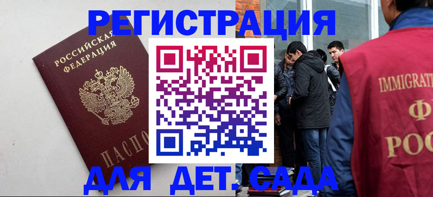 временная регистрация для всех в Козловке