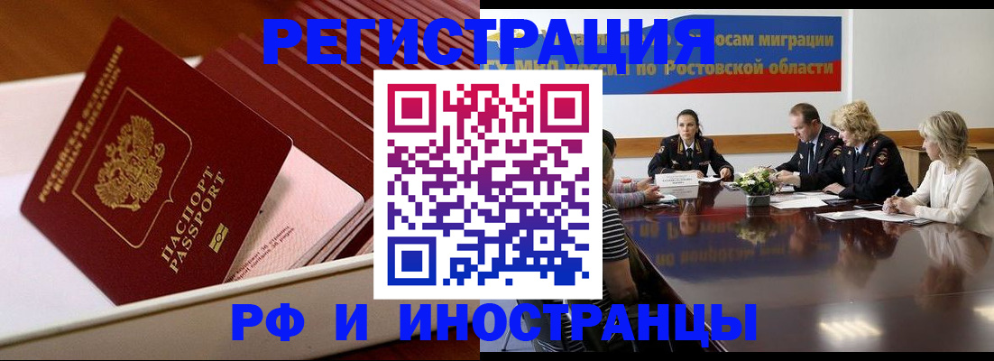 прописка штамп в Козловке